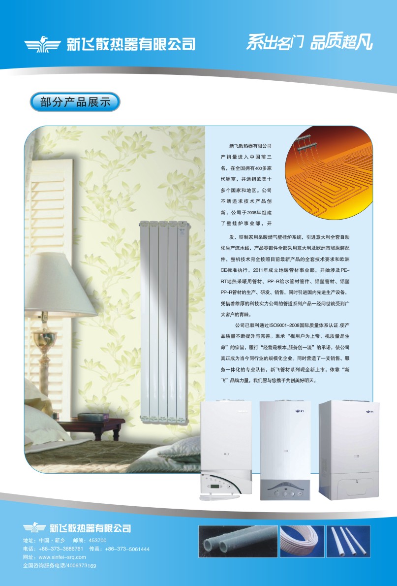 防熏墻導(dǎo)流板單頁-2