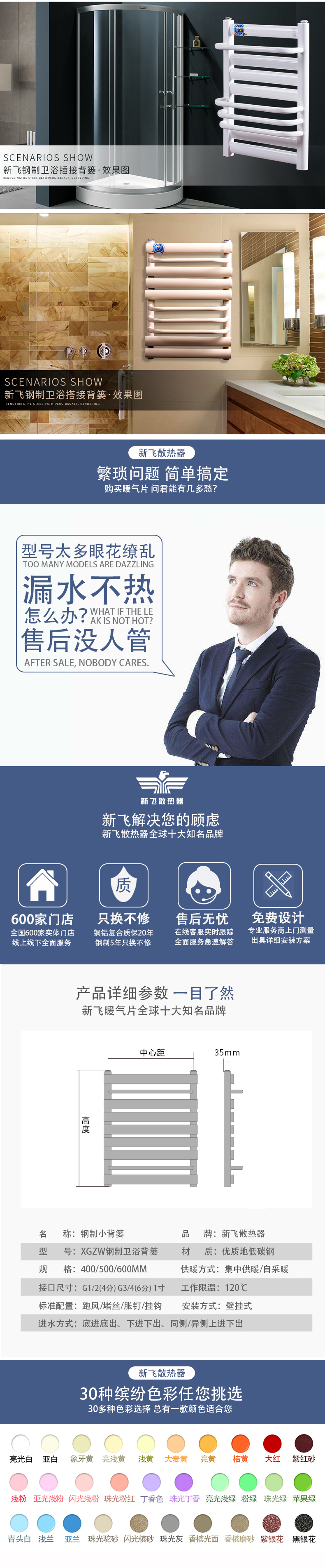 鋼制插接衛(wèi)浴_03